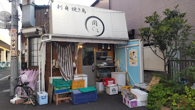 関ぐち 사진 3