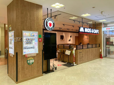 Mos Burger - Soka 사진 3