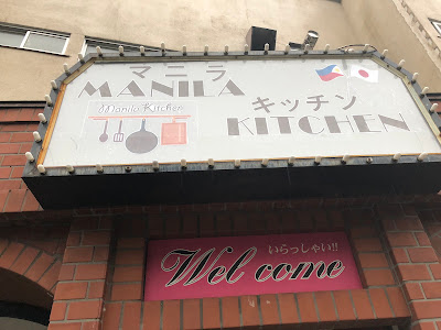 Manila Kitchen・マニラキッチン 사진 3
