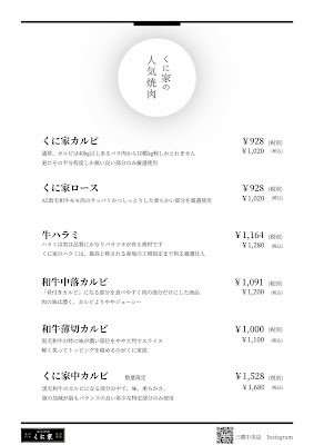 焼肉問屋 くに家 三郷中央店 사진 4