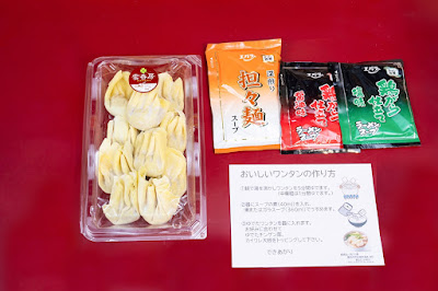 雲吞房デリ 사진 5