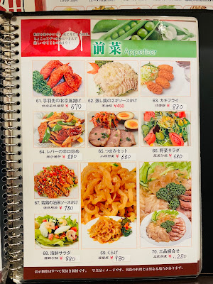 酔香園 蒲田店 사진 3