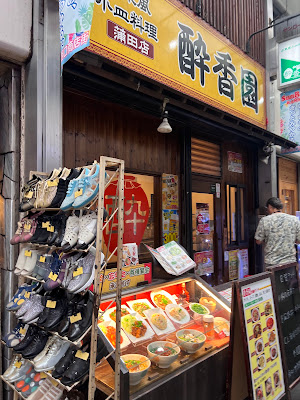 酔香園 蒲田店 사진 4