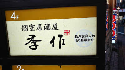 季作 사진 4
