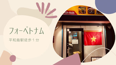 フォーベトナム 사진 2
