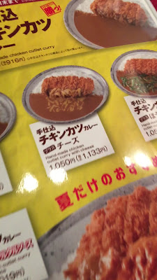 CoCo Ichibanya 사진 2