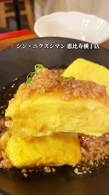 Ebisu Yokocho Nikuzushi 사진 2