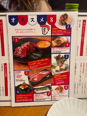 Ebisu Yokocho Nikuzushi 사진 5