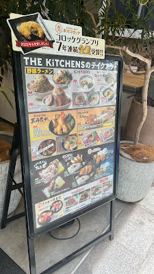 THE KiTCHENS 広尾店 사진 2