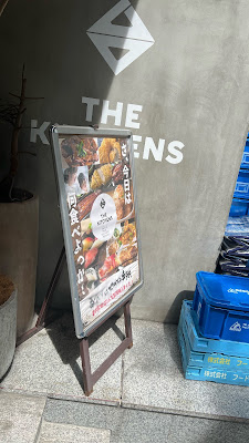 THE KiTCHENS 広尾店 사진 4