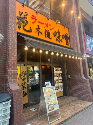 Yudetaro 사진 3