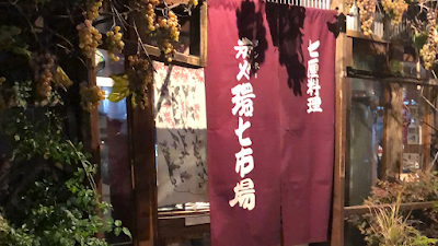 炭火環七市場 사진 4