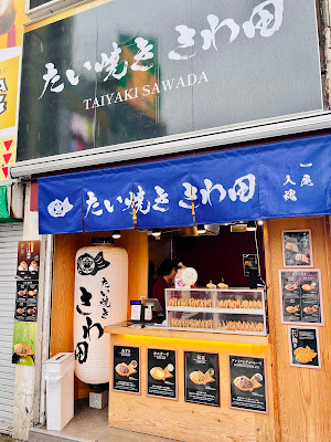 Taiyaki Sawada- Shibuya Shop 사진 3