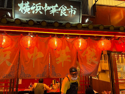 【渋谷横丁】中国食市 사진 4