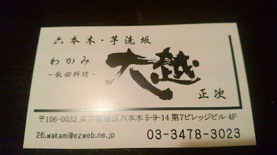 わかみ大越 사진 5
