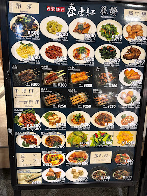秦唐記ビャンビャン酒場カレッタ汐留店 사진 3