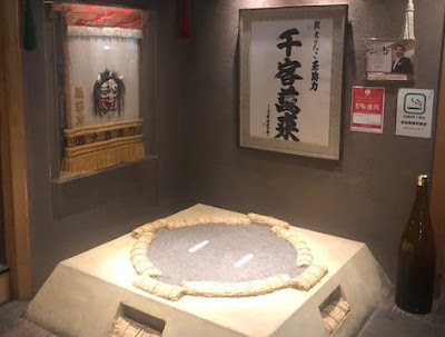 ちゃんこ 玉海力 銀座店 사진 4