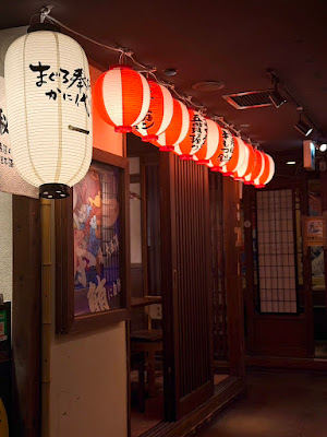 まぐろ奉行とかに代官 新橋店 사진 3