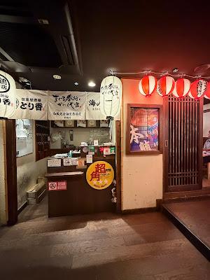 とり香 新橋店 사진 3