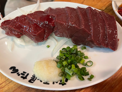 Horumonyadan Hanare Shinbashi 3 Goten 사진 4