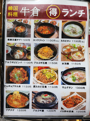 Ushigura Korean Restaurant 사진 4