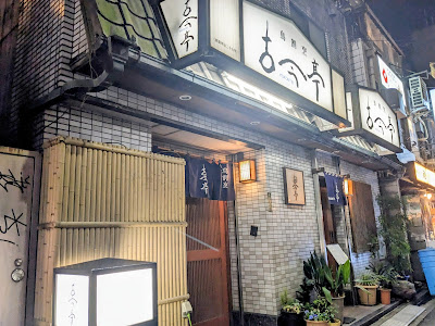 Kokontei 사진 3