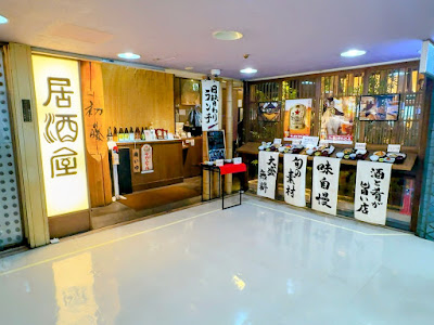 Hatsufuji 사진 3