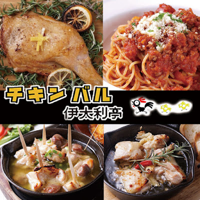 Chicken Bar Italy-tei 사진 2
