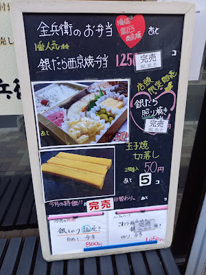 金兵衛代々木上原本店 사진 4