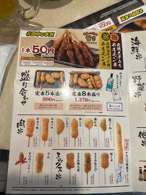 꼬치 카츠 다나카 Hatsudai 사진 5
