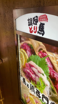 Gintei Toriuma 사진 2