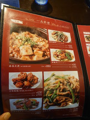 中華料理龍幸(５号館) 사진 5