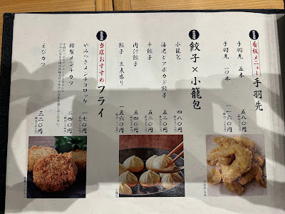 Uokichi Sakaba Tokyo Branch 사진 5