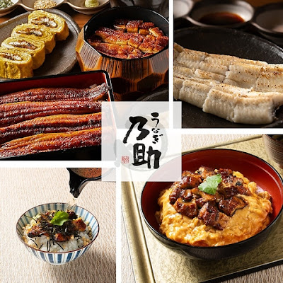 うなぎ乃助 ヤエチカ店 사진 5