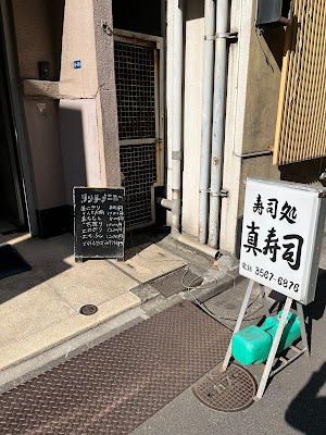 Shin Zushi 사진 3
