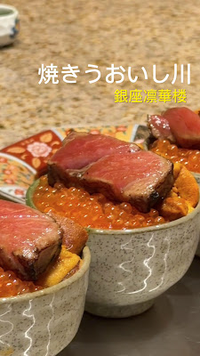야키우오 이시카와 긴자 린카로 사진 2