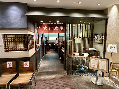 Miyagawa Honten, Matsuya Ginza branch 사진 3