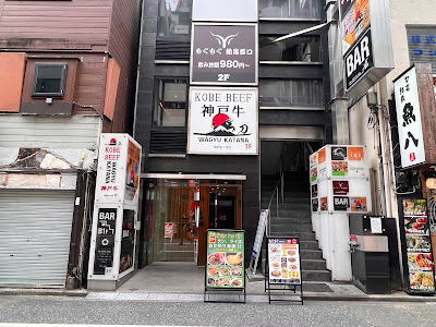 個室居酒屋 食べ放題 もぐもぐ 新宿西口店 사진 2