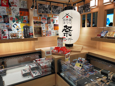Ekiben-ya Matsuri Select 사진 4