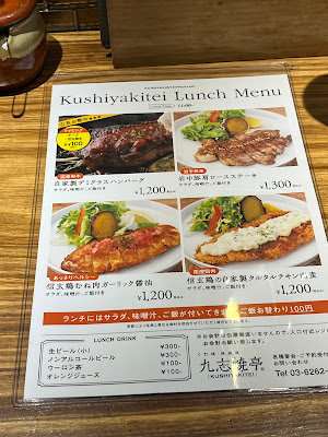 KUSHIYAKITEI 사진 4