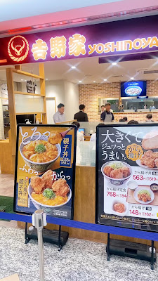 Yoshinoya 사진 2