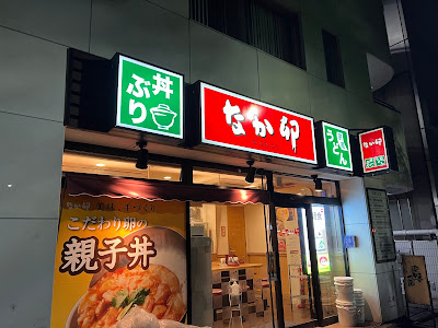 Nakau - Nihombashi 2-chome 사진 4