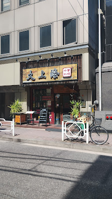 Dai Shanghai 사진 3
