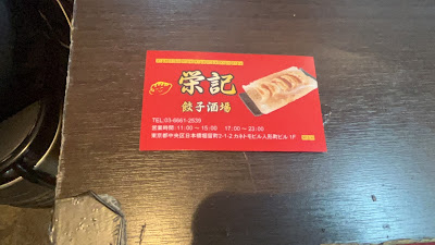 中華料理ロンジー栄紀 사진 3