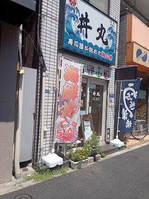 Donmaru Ojima 사진 2