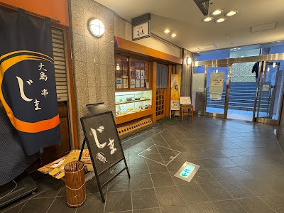 Nagashima 사진 4