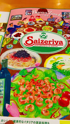 Saizeriya 사진 2