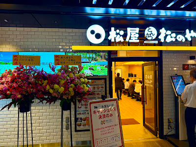 松屋 新宿住友ビル店 사진 3