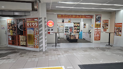 オアシスステーション 小田急新宿駅西口地下店 사진 3