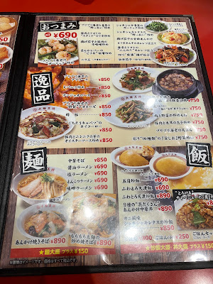 大阪王将 新宿エルタワー店 사진 4
